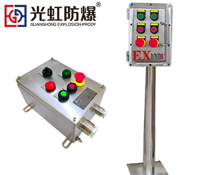 <b>LBZ-G防爆防腐操作柱  304不銹鋼防爆操作柱掛式立</b>