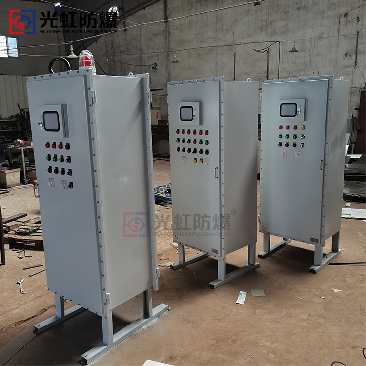 防爆控制柜